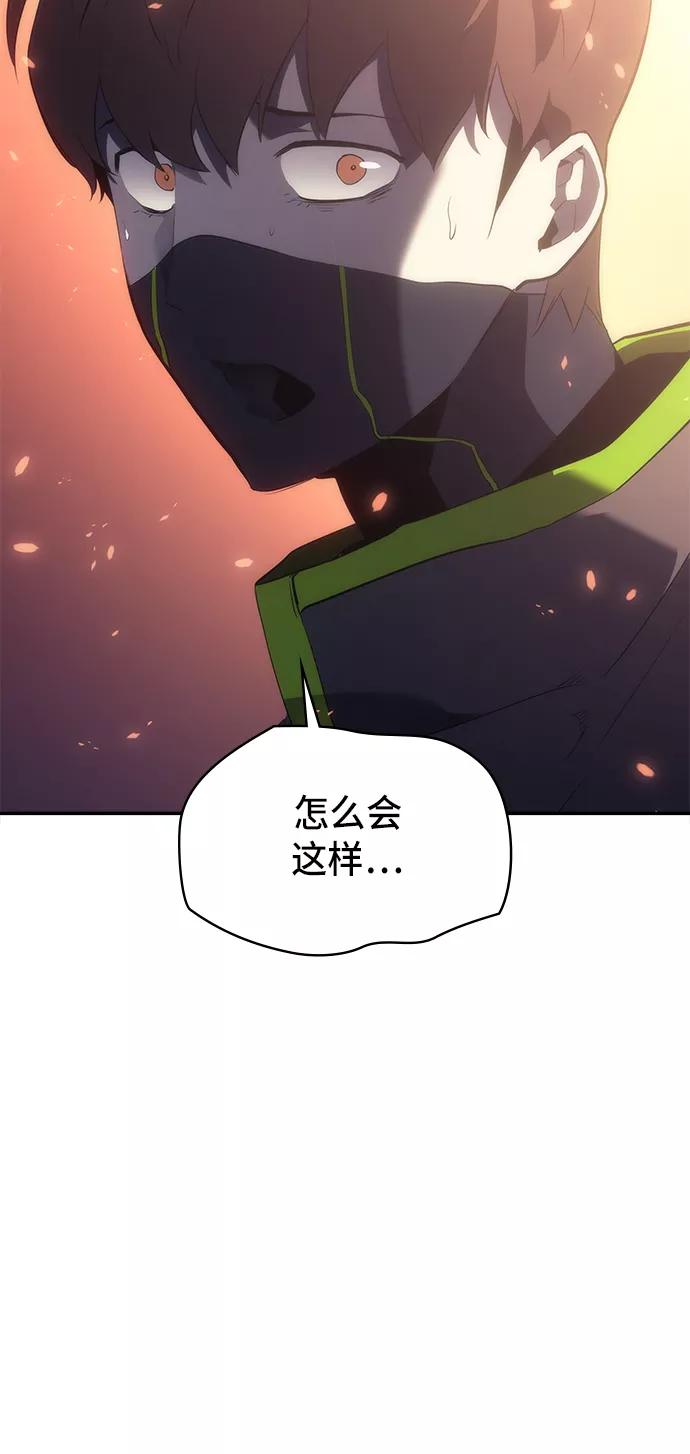 《7FATES： CHAKHO》第9集 第96页