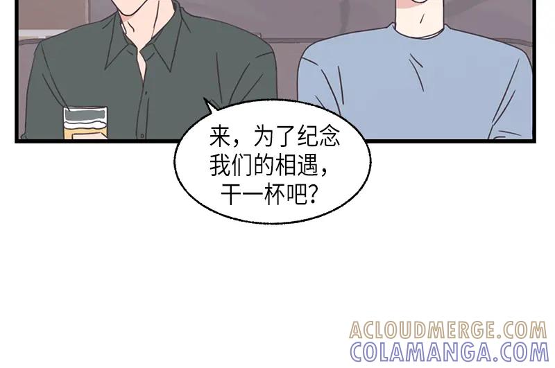 《取向的发现》第121话 第22页