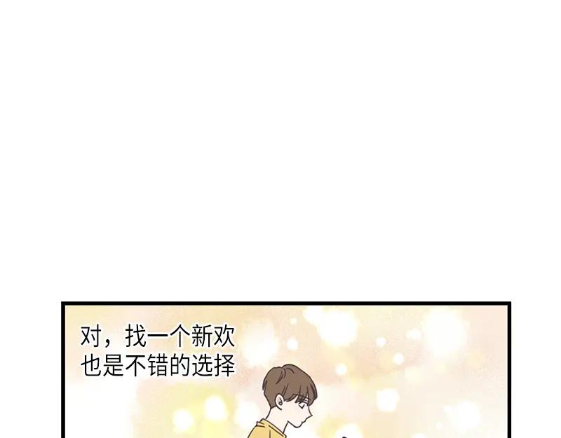 《取向的发现》第121话 第17页