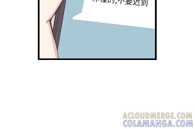 《取向的发现》第121话 第16页