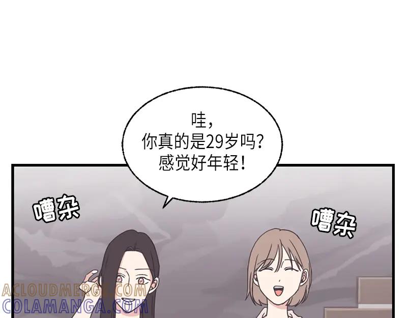 《取向的发现》第121话 第19页
