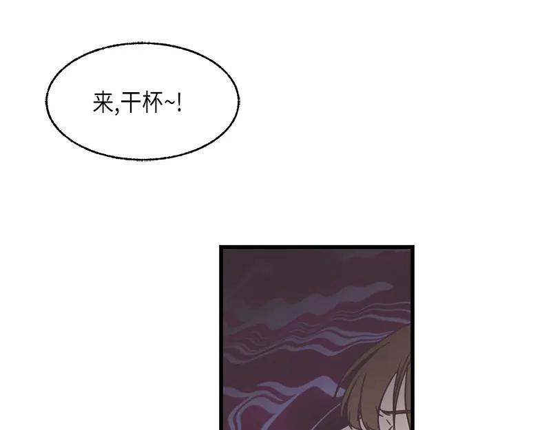 《取向的发现》第121话 第23页