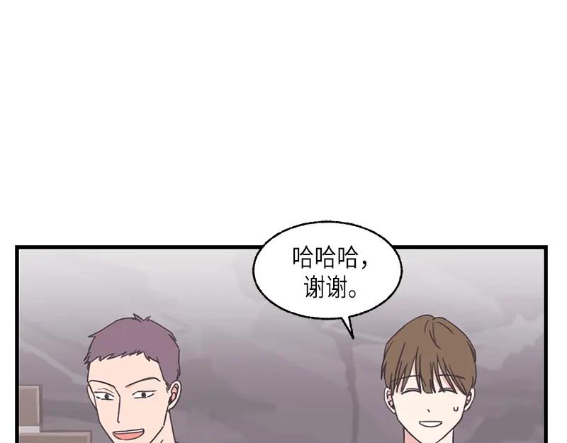 《取向的发现》第121话 第21页