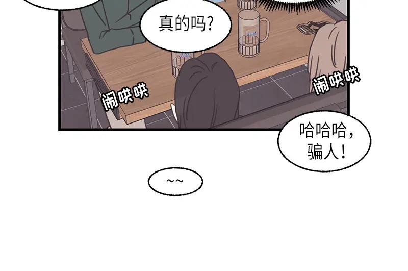 《取向的发现》第121话 第26页