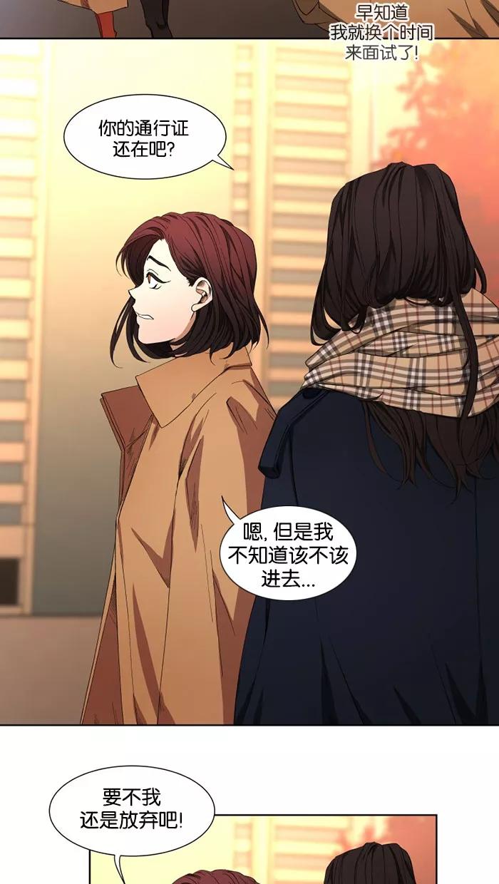《I Love Liu》第29话 第59页
