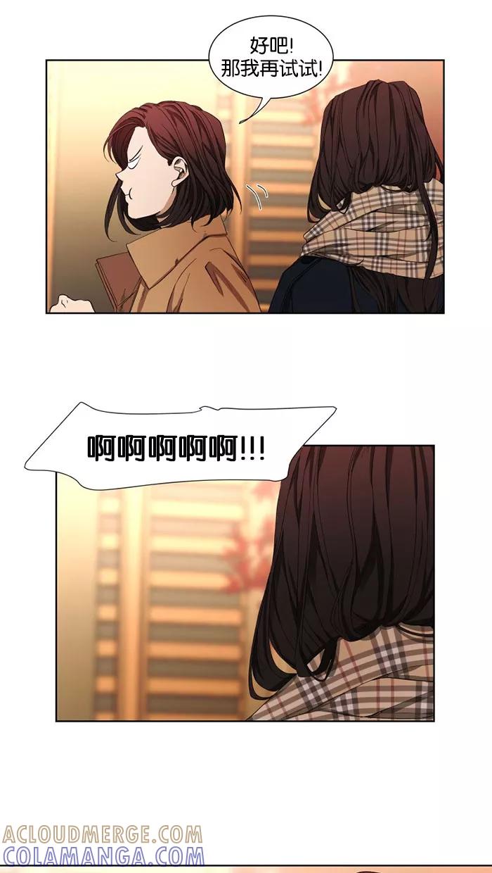 《I Love Liu》第29话 第61页