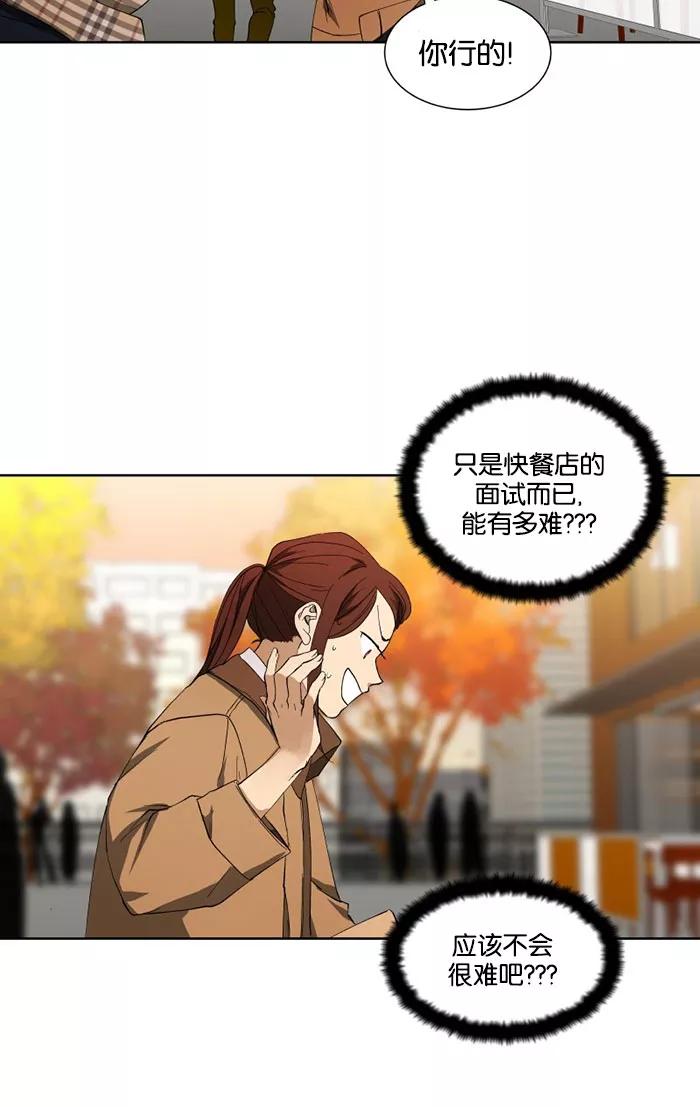 《I Love Liu》第29话 第63页