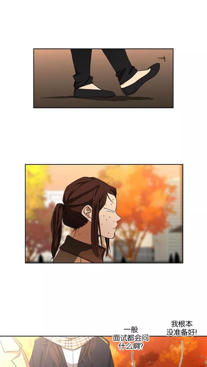 《I Love Liu》第29话 第57页