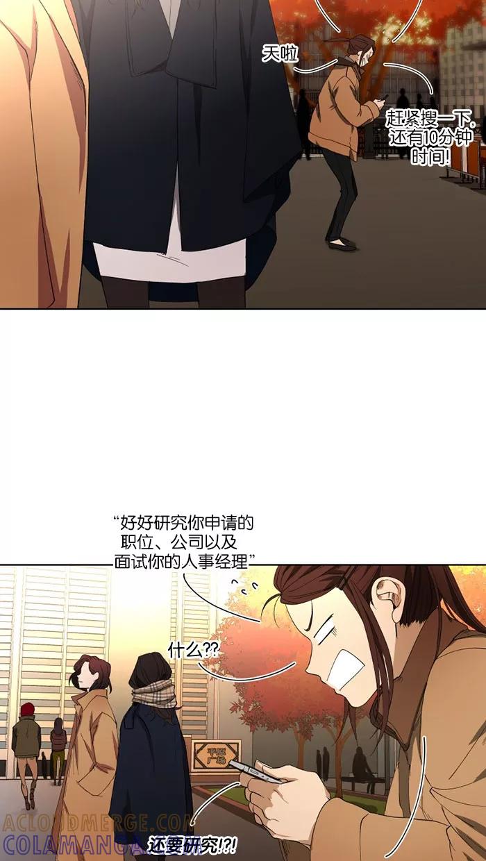 《I Love Liu》第29话 第58页