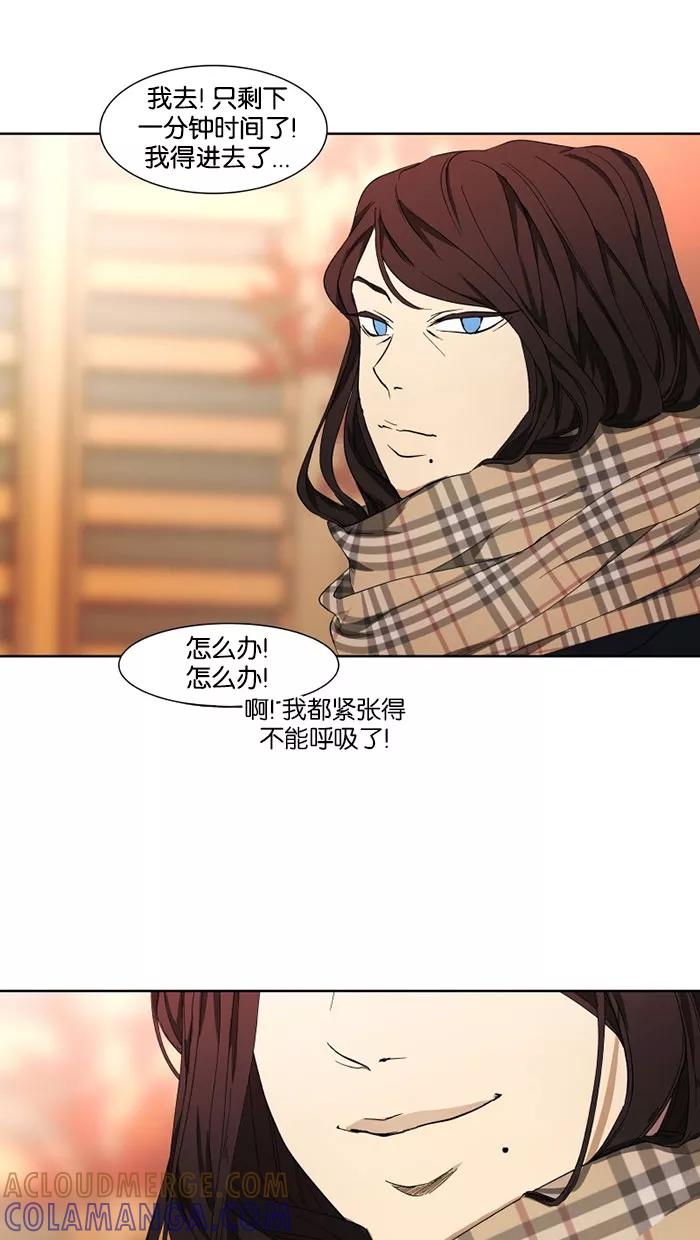 《I Love Liu》第29话 第64页