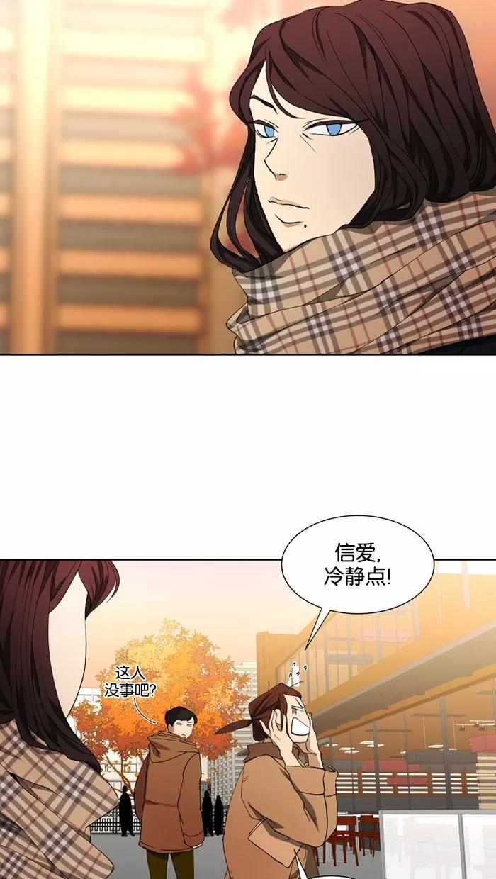 《I Love Liu》第29话 第62页