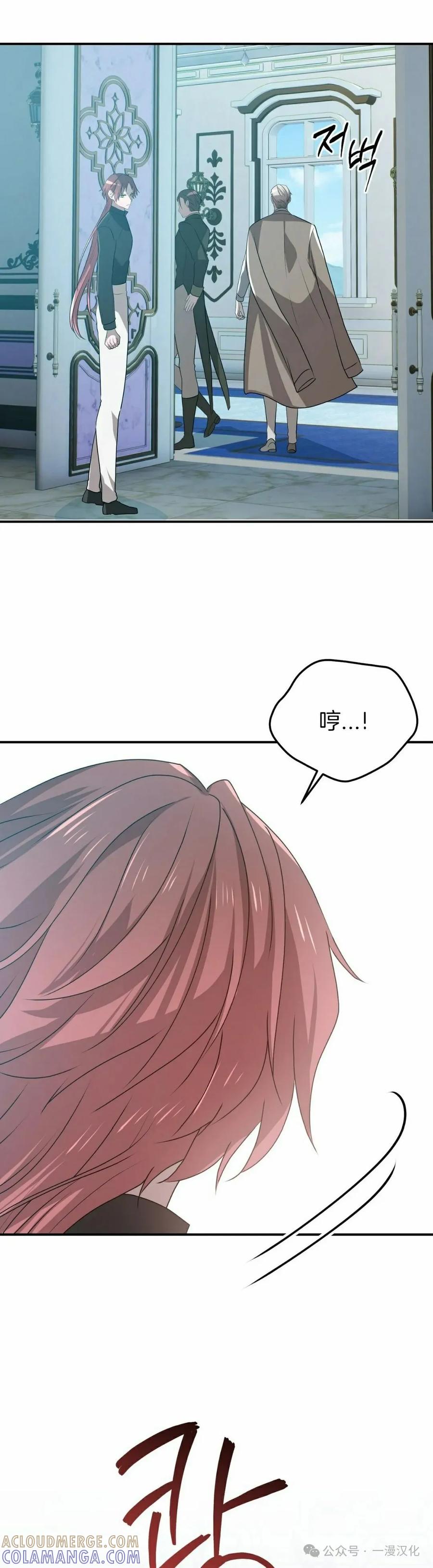 《青梅竹马要杀我》第39集 第22页