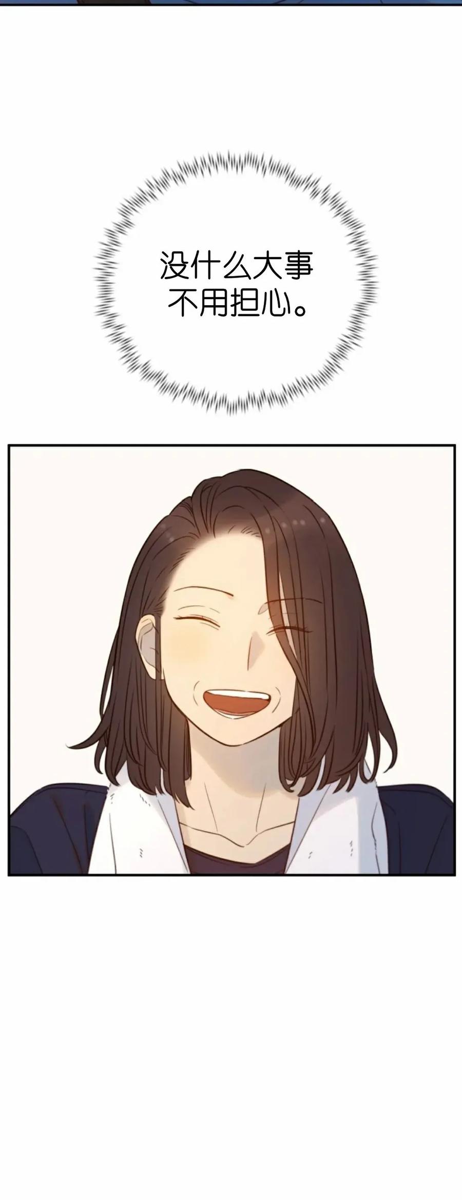 《伟大的的母爱》第44话 第45页