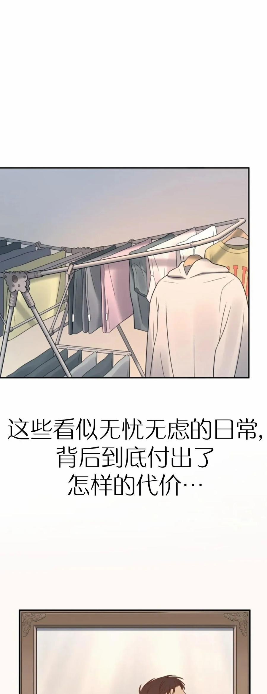 《伟大的的母爱》第44话 第41页