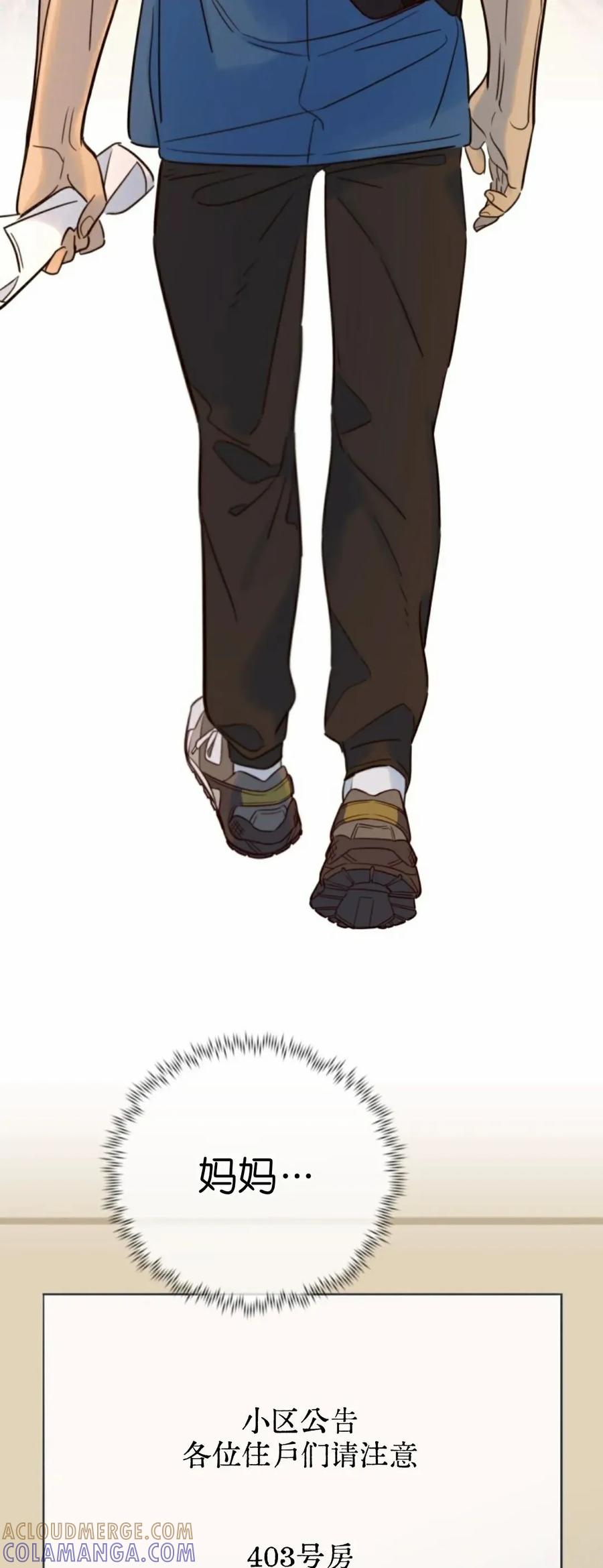 《伟大的的母爱》第44话 第43页
