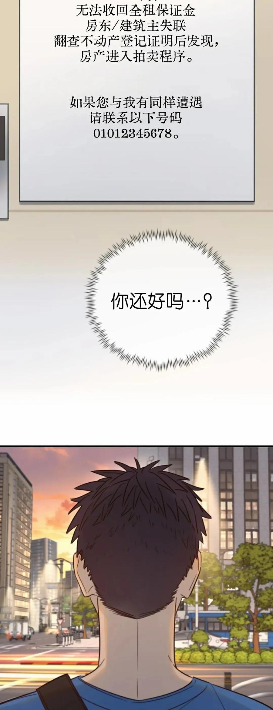 《伟大的的母爱》第44话 第44页