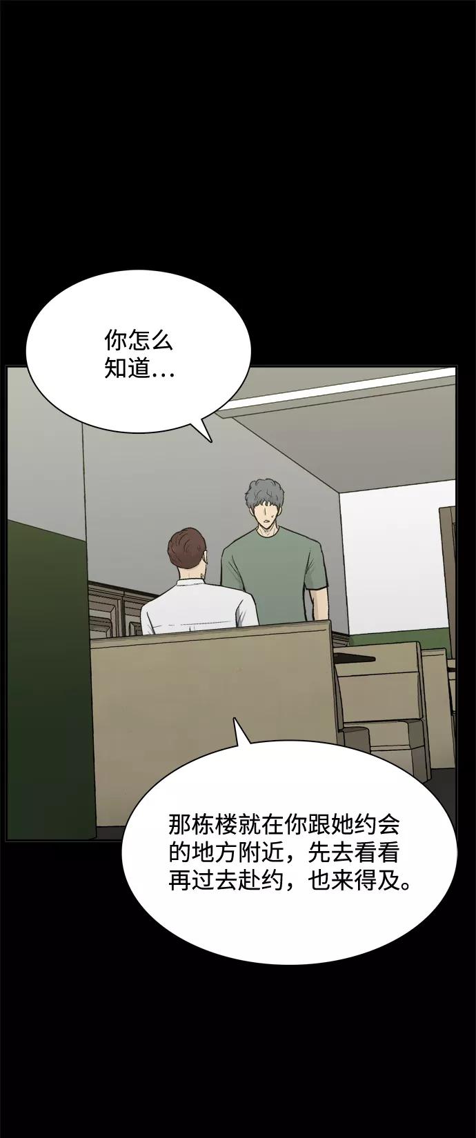 《God楼主》第52话 第10页