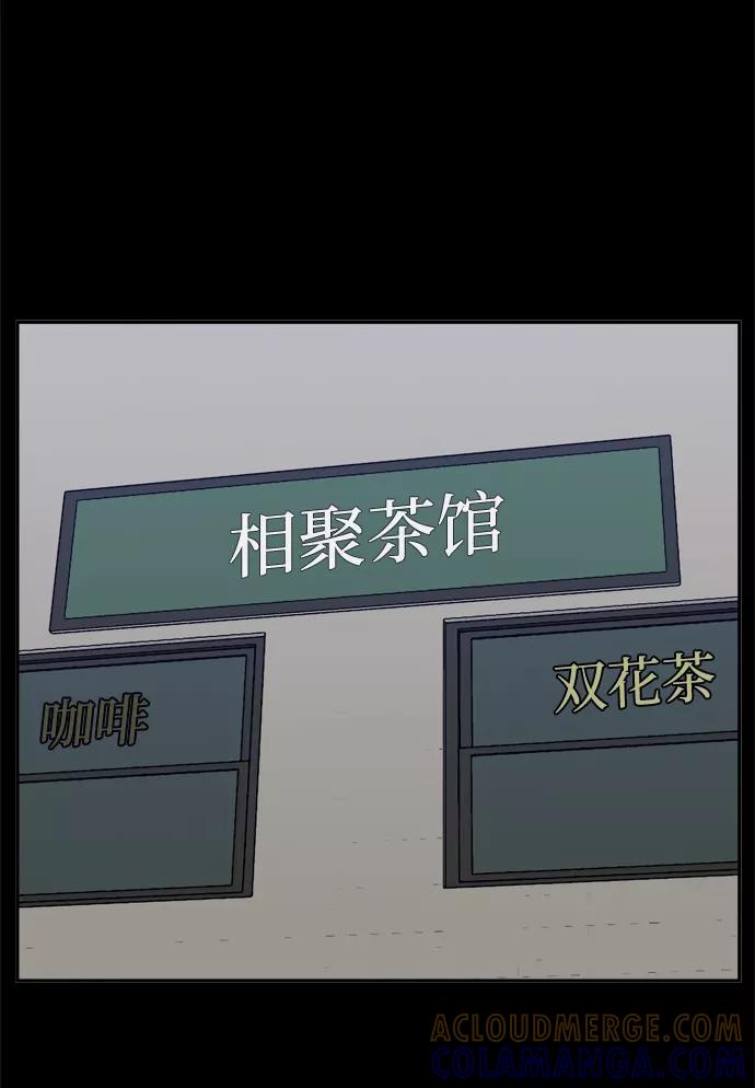 《God楼主》第52话 第5页