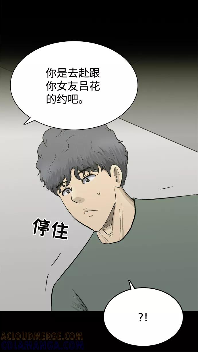 《God楼主》第52话 第9页