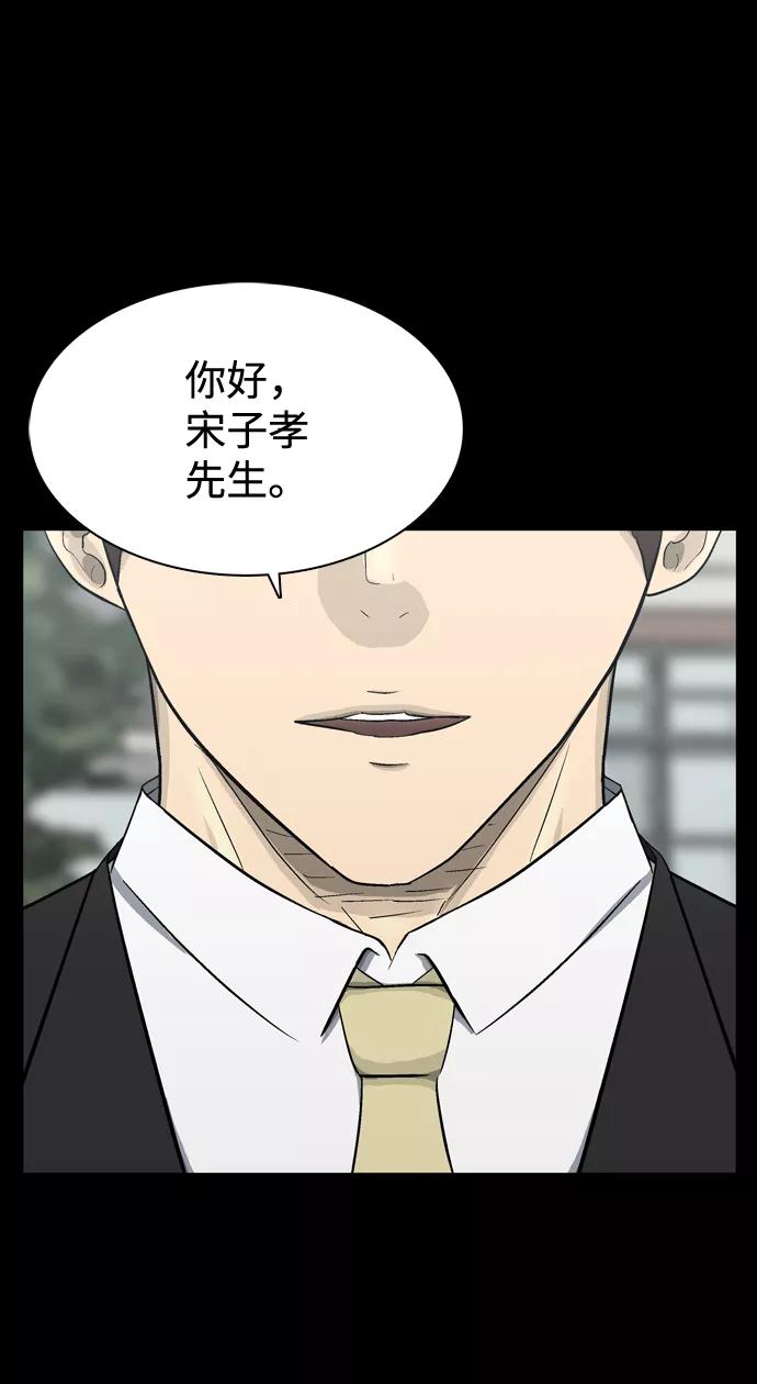 《God楼主》第52话 第2页