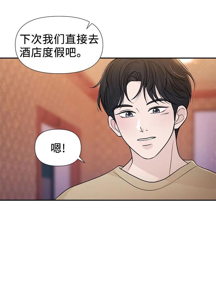 《告白还能撤回吗？》番外 6 第15页
