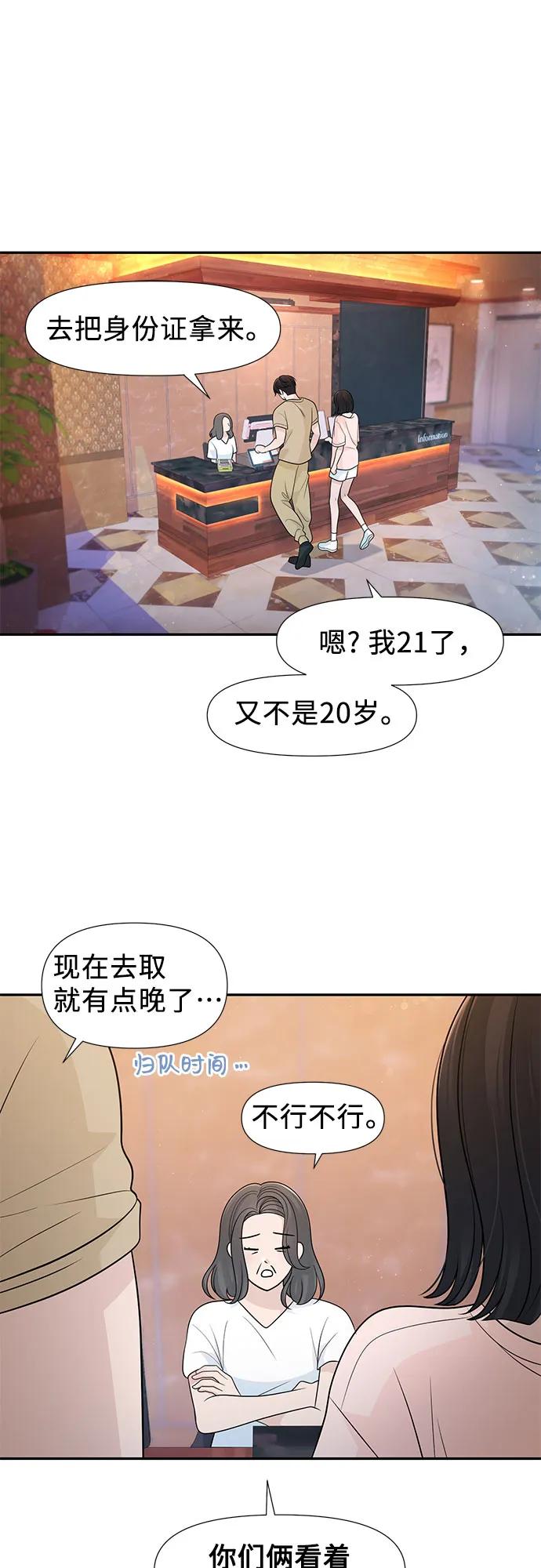 《告白还能撤回吗？》番外 6 第12页
