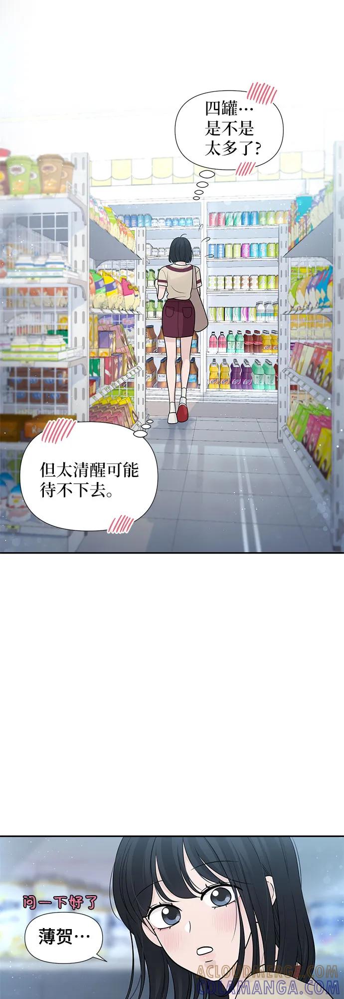 《告白还能撤回吗？》番外 6 第19页