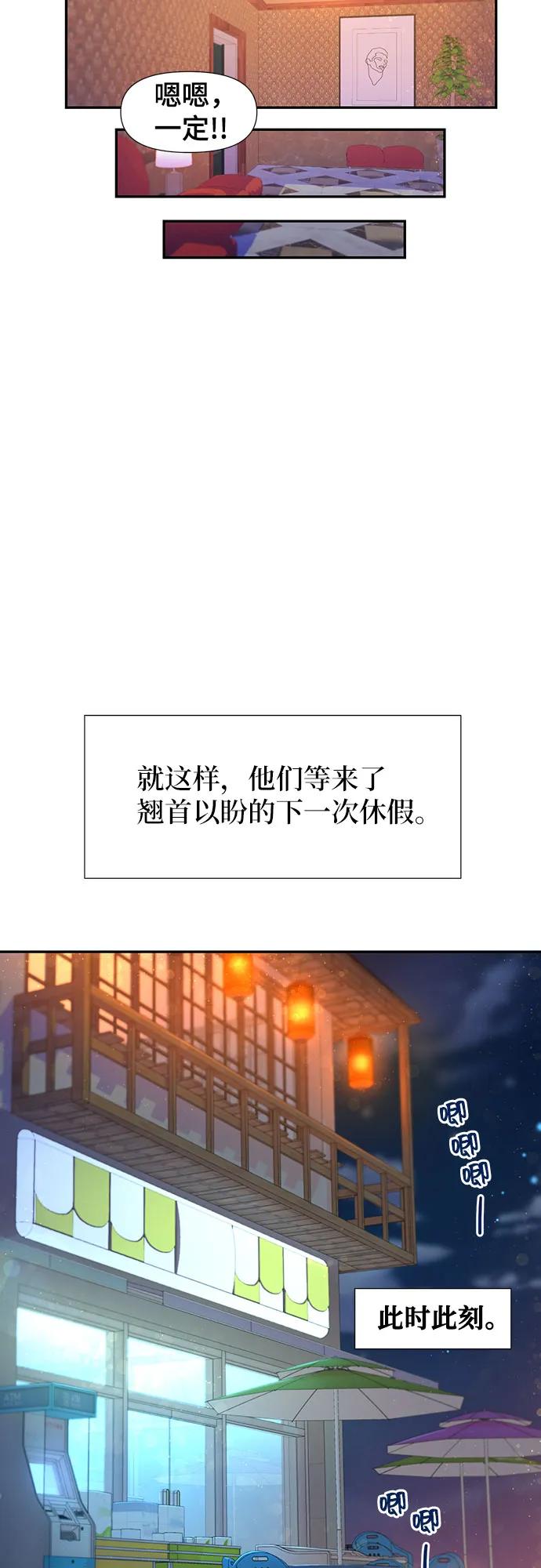 《告白还能撤回吗？》番外 6 第17页