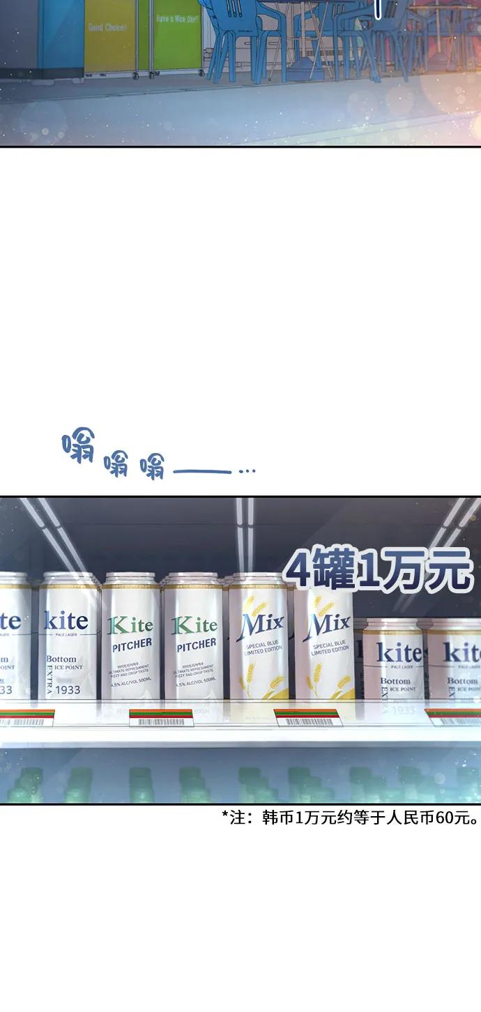 《告白还能撤回吗？》番外 6 第18页
