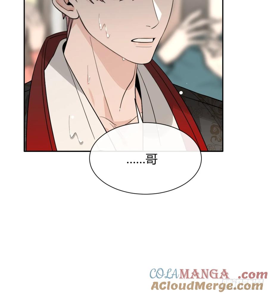 犬大欺主（欺主） 117. 曝光 第64页