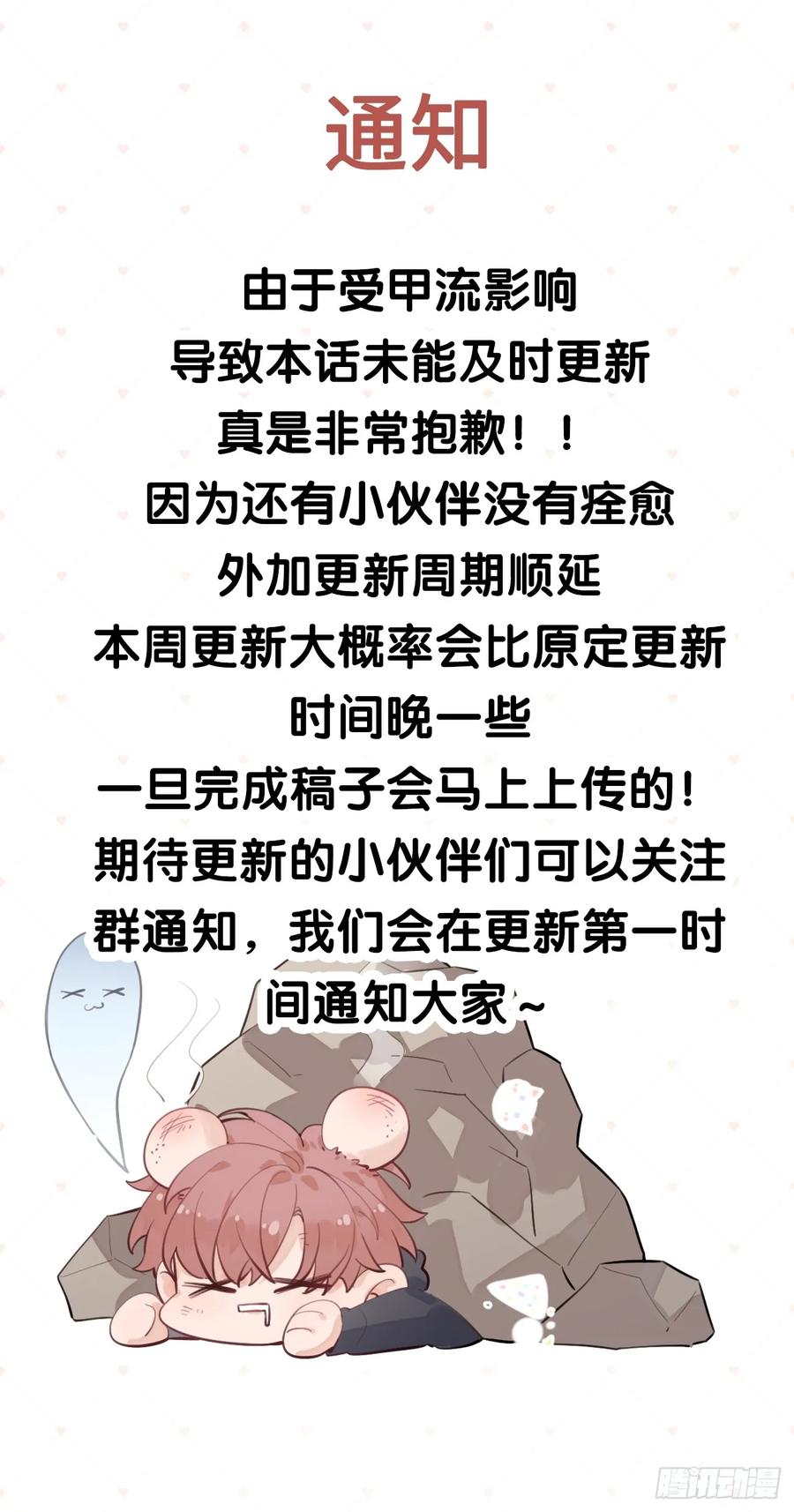 犬大欺主（欺主） 117. 曝光 第65页