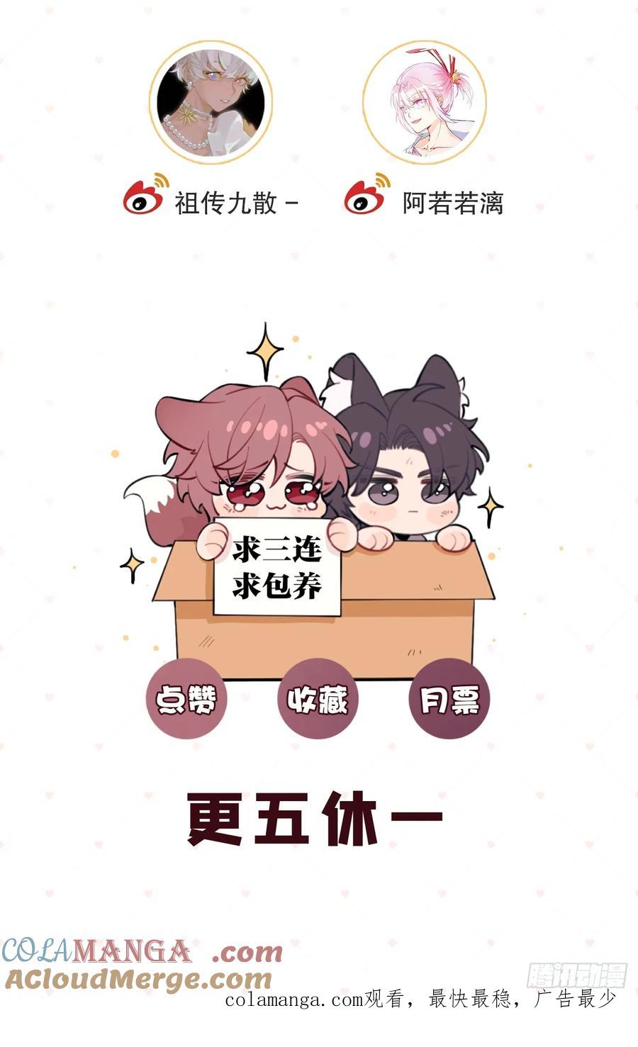 犬大欺主（欺主） 117. 曝光 第67页