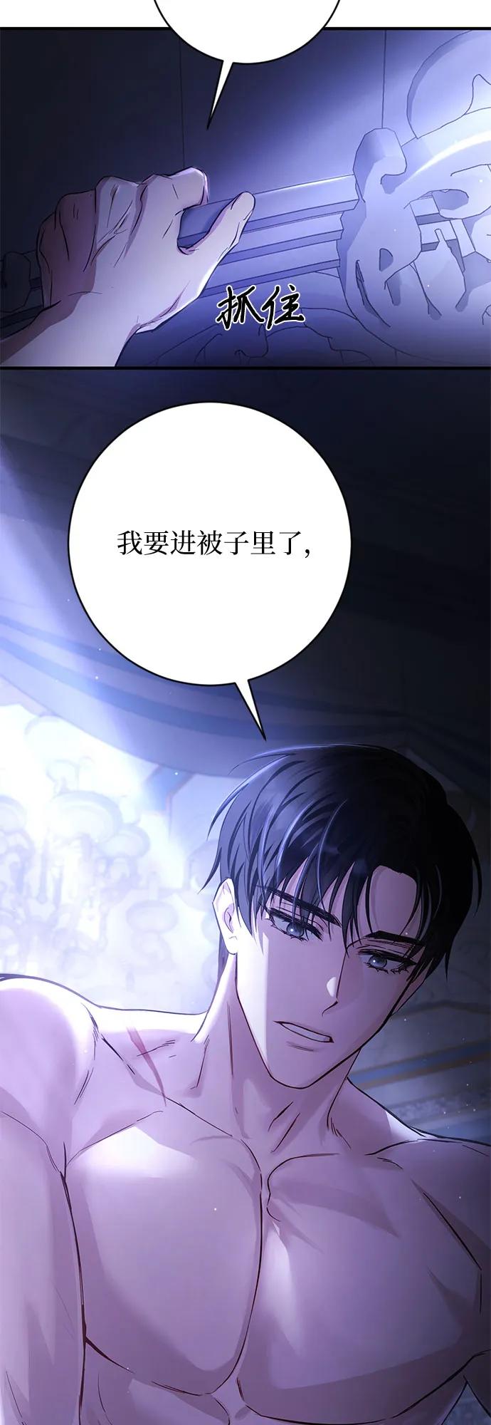 《幸存王女的微笑背后》第2话 第14页