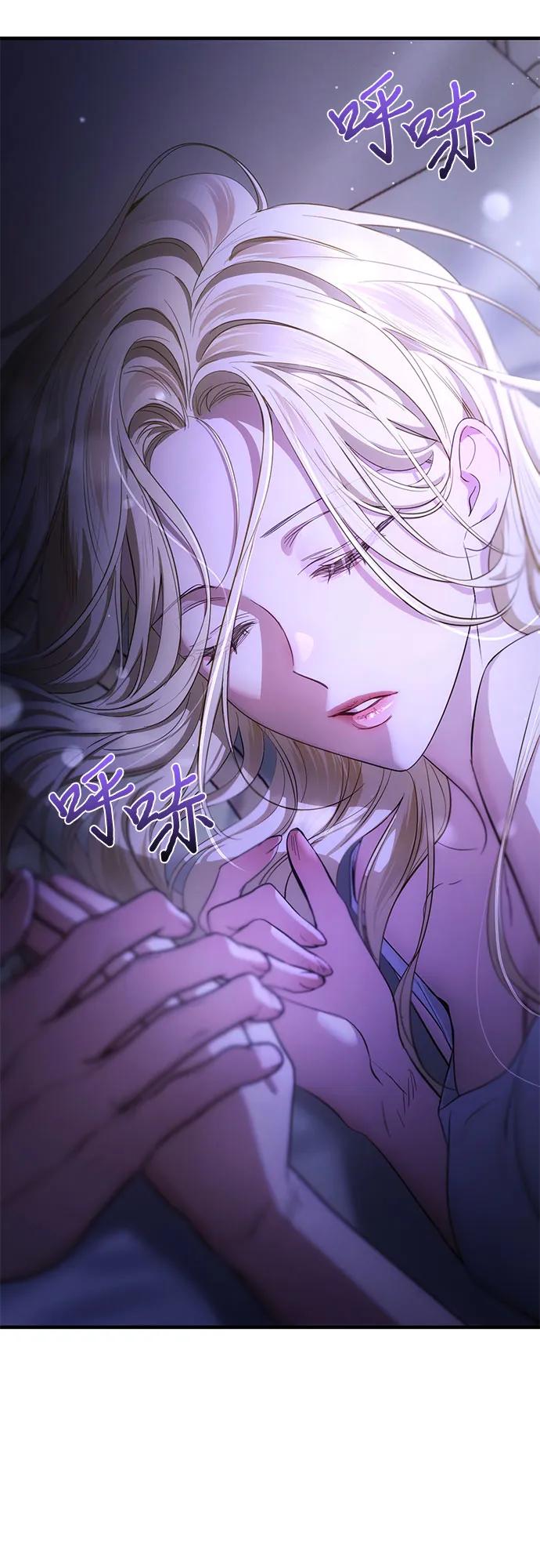 《幸存王女的微笑背后》第2话 第23页