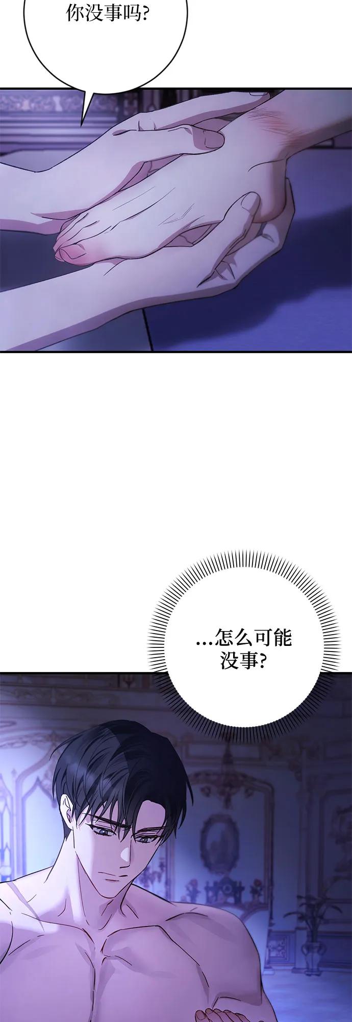 《幸存王女的微笑背后》第2话 第8页