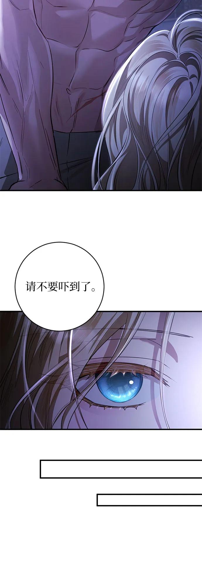 《幸存王女的微笑背后》第2话 第15页
