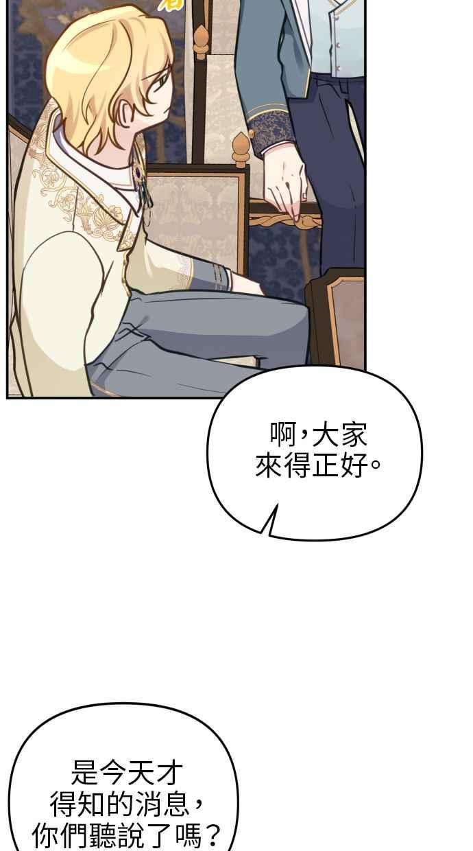 《我的婆家很爱我》第22话 第3页