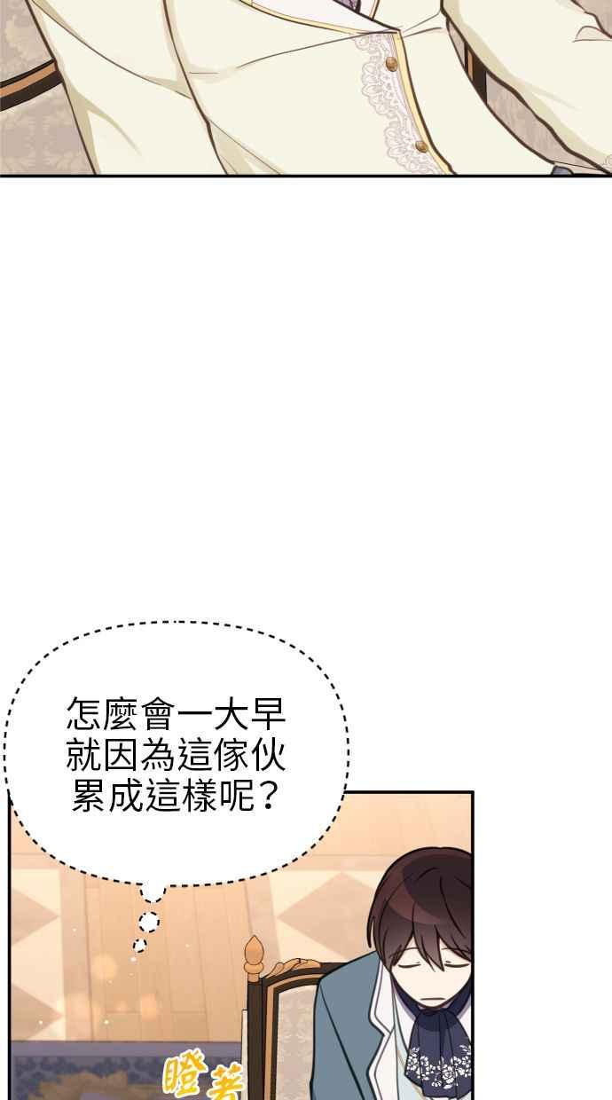 《我的婆家很爱我》第22话 第2页