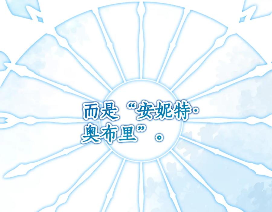 《刻薄公爵家的合约女儿》第4话 见到妈妈了 第12页