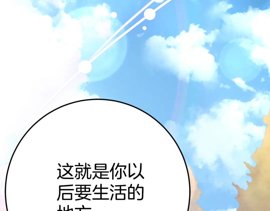 《刻薄公爵家的合约女儿》第4话 见到妈妈了 第18页