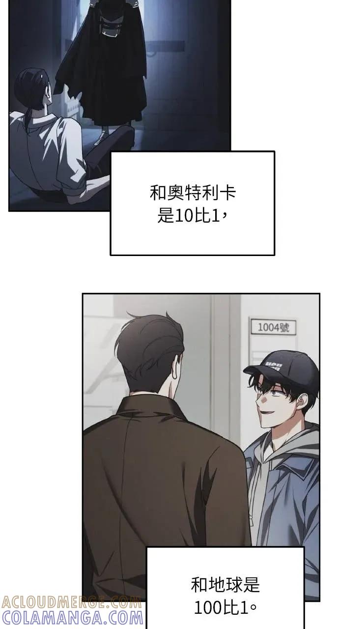 《分身封神中》第44话 第61页