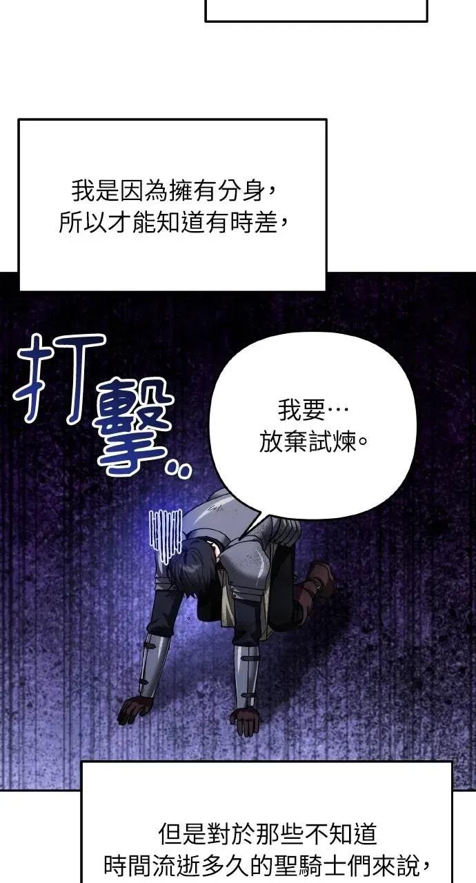 《分身封神中》第44话 第62页