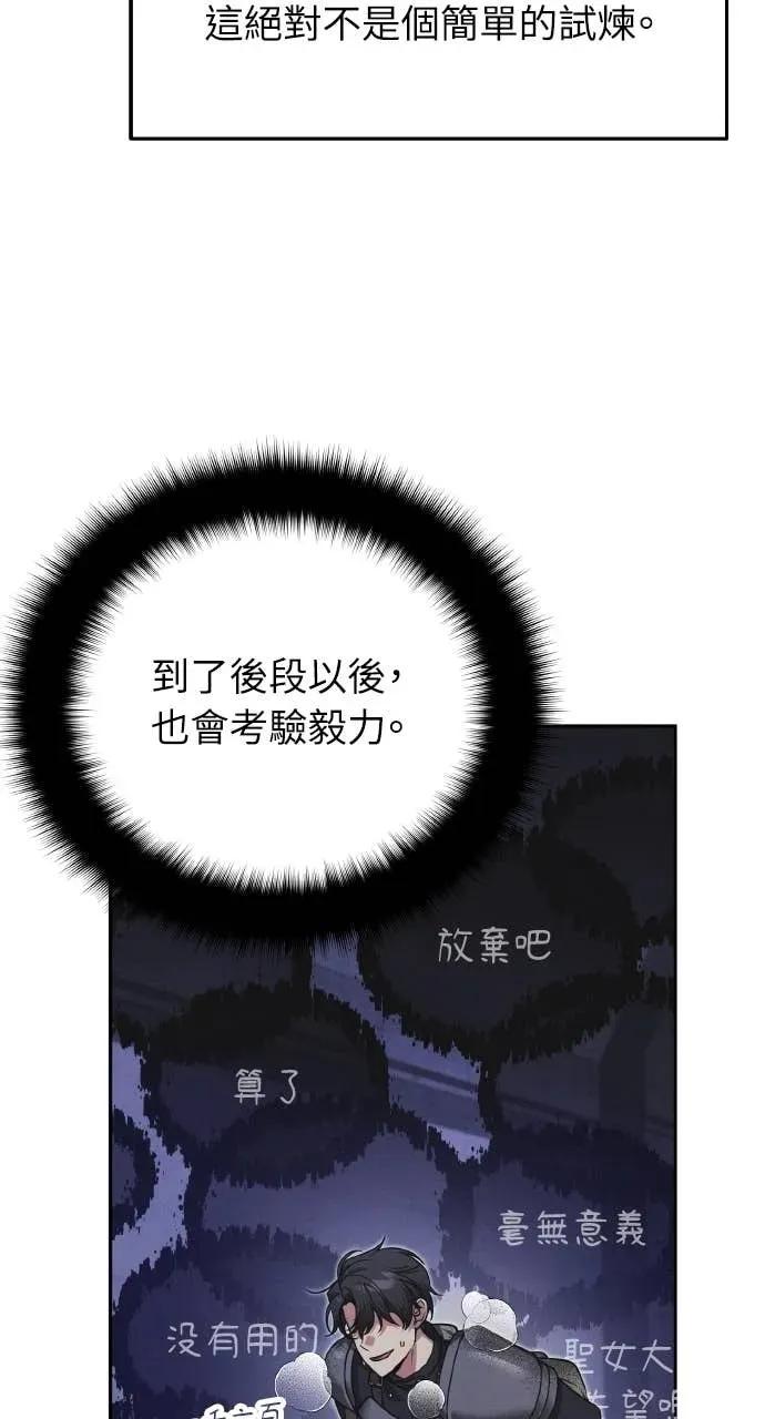 《分身封神中》第44话 第63页