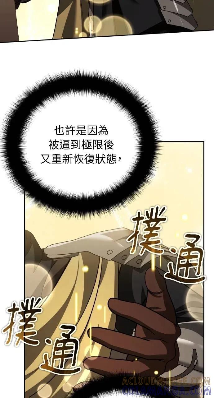 《分身封神中》第44话 第67页