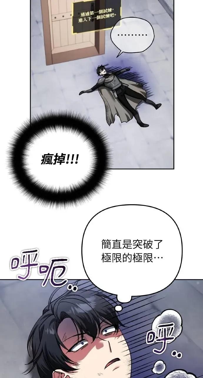 《分身封神中》第44话 第59页
