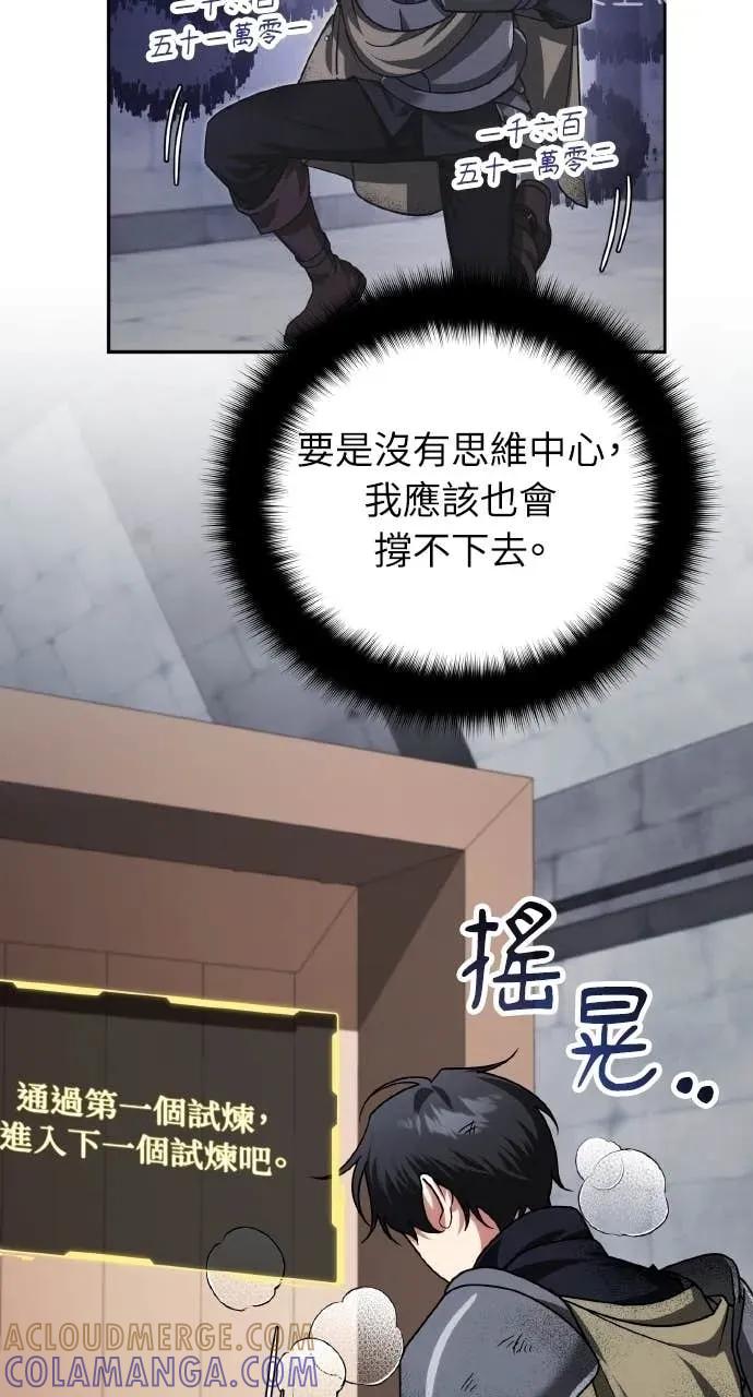 《分身封神中》第44话 第64页