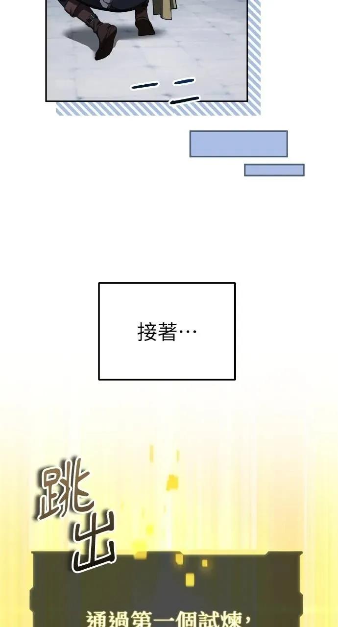 《分身封神中》第44话 第57页