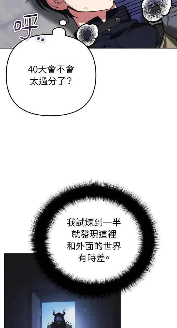 《分身封神中》第44话 第60页