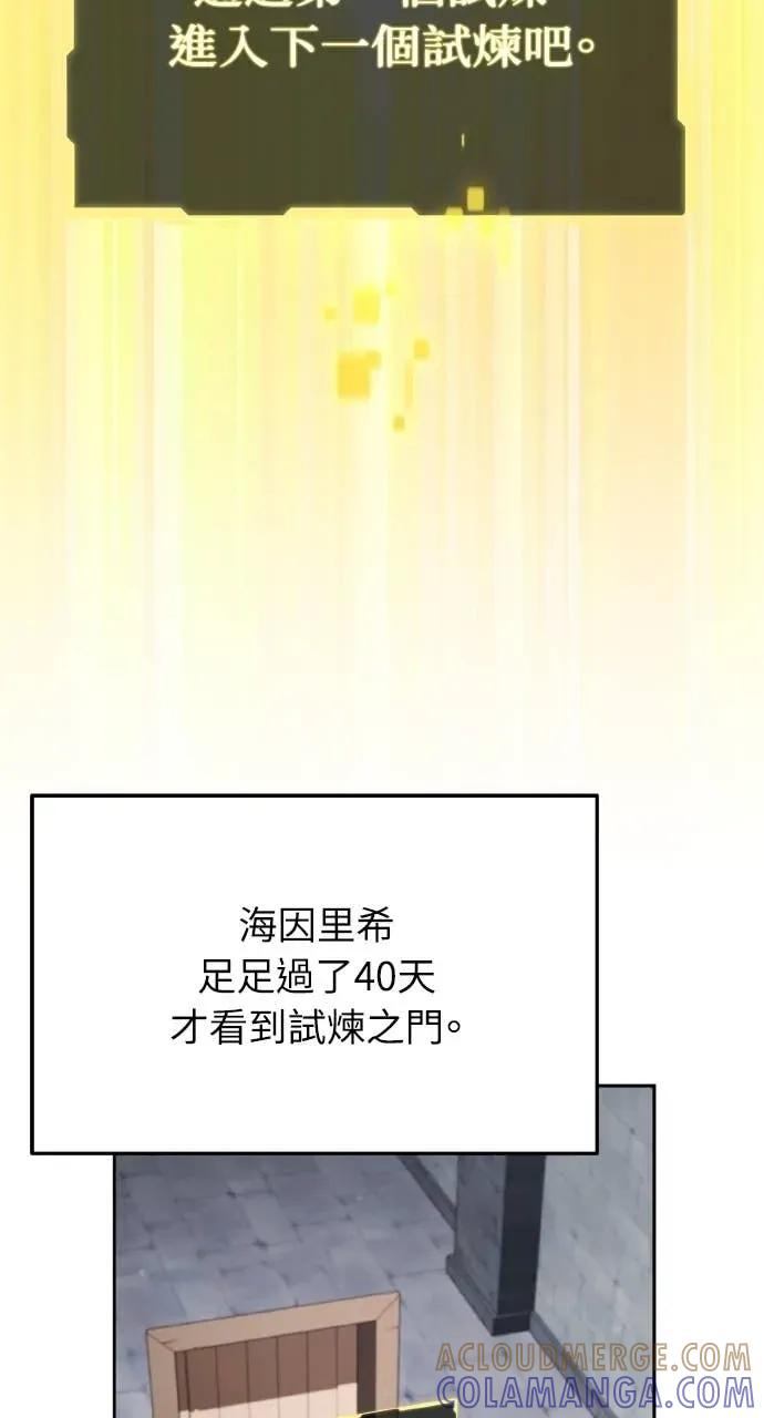 《分身封神中》第44话 第58页