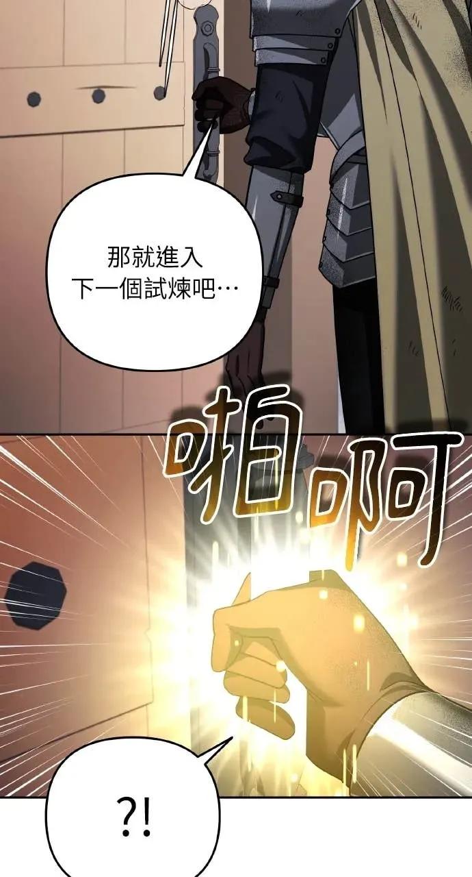 《分身封神中》第44话 第65页